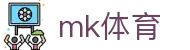 MK体育（CN）官网首页 - 登录入口